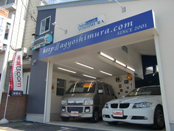 オートガレージヨシムラ店舗画像